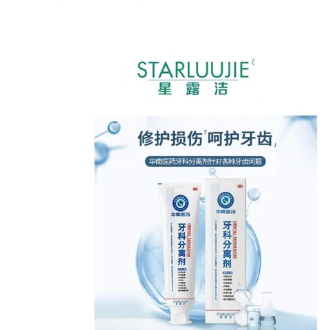 Dental Separation Agent packaging
