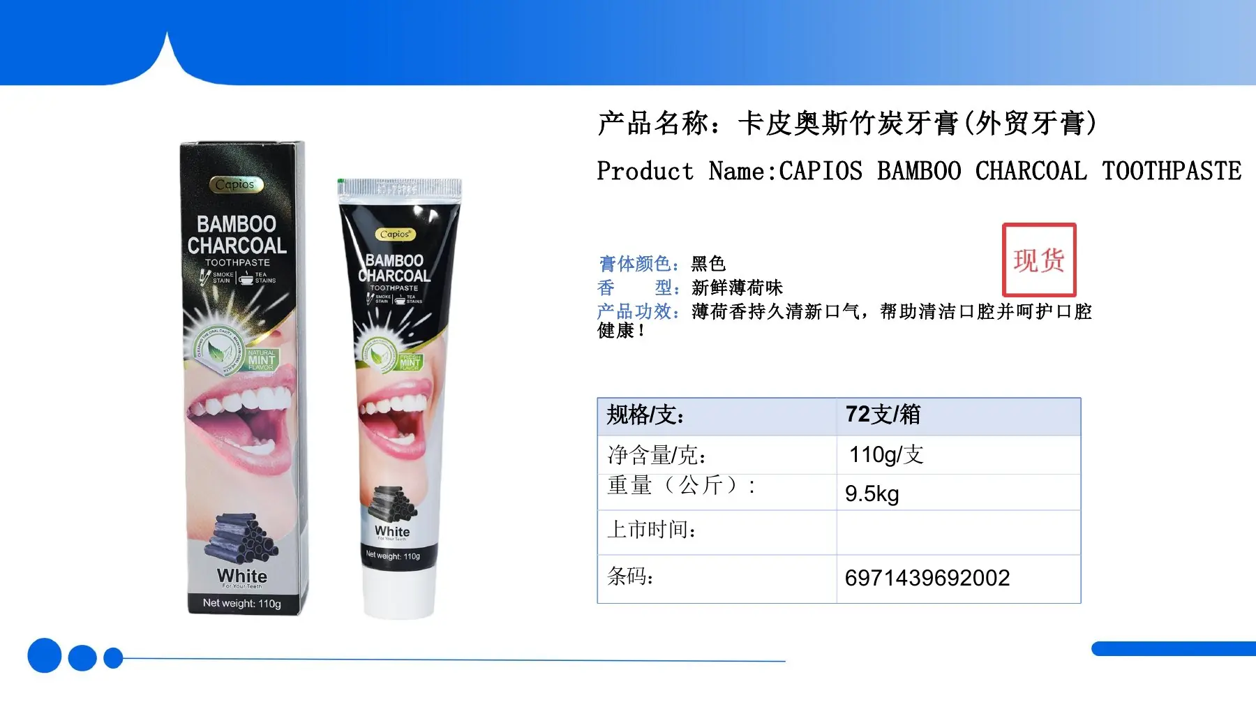 Product manual page for CAPIOS Bamboo Charcoal Toothpaste