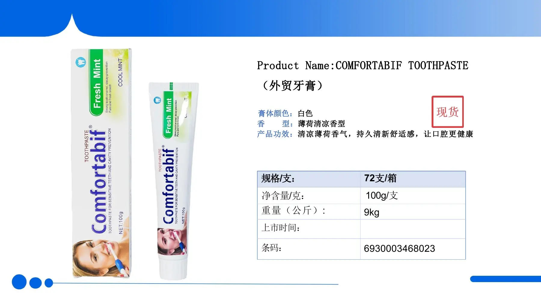 Product manual page for COMFORTABIF Toothpaste