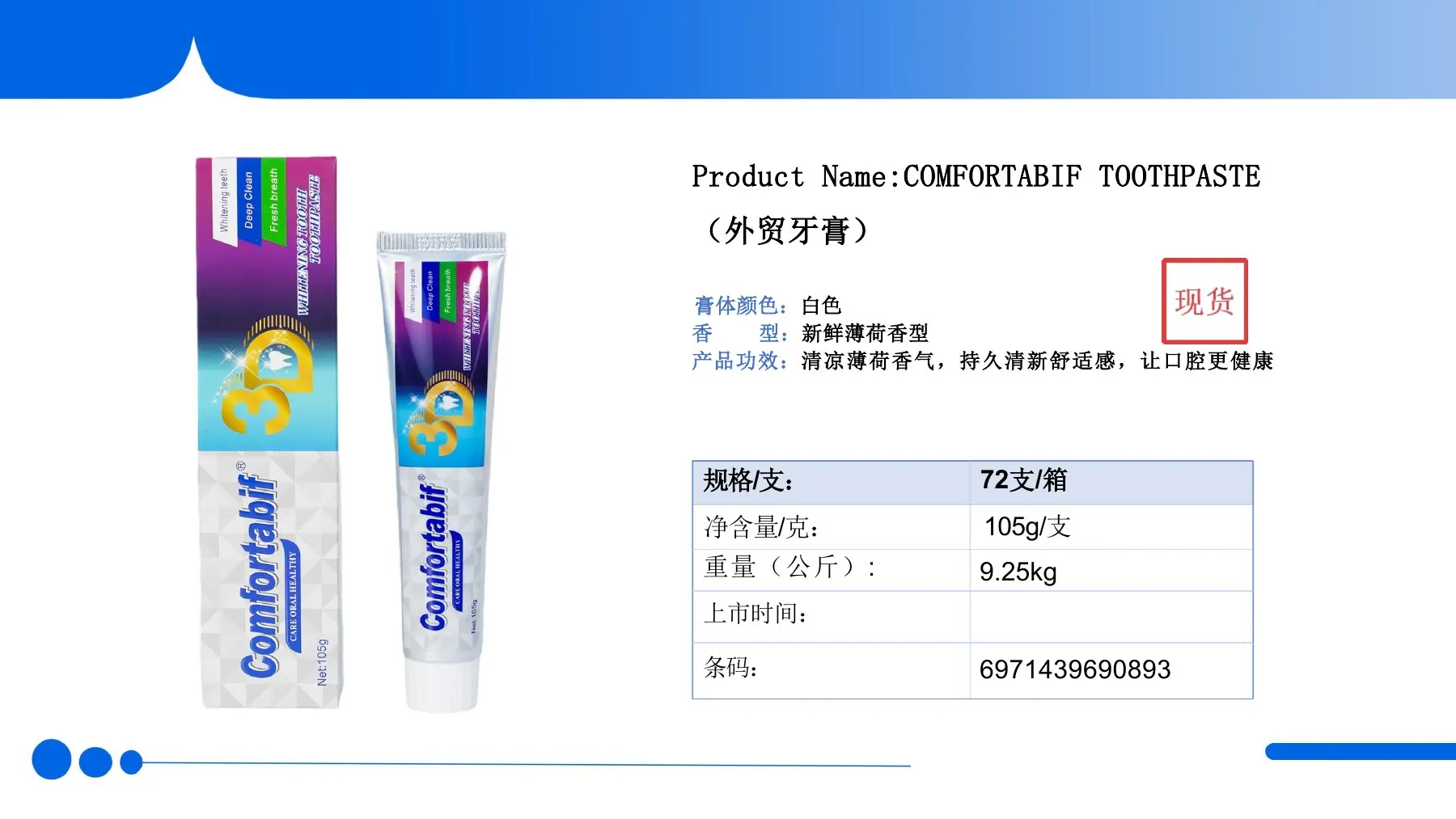 Product manual page for COMFORTABIF Toothpaste