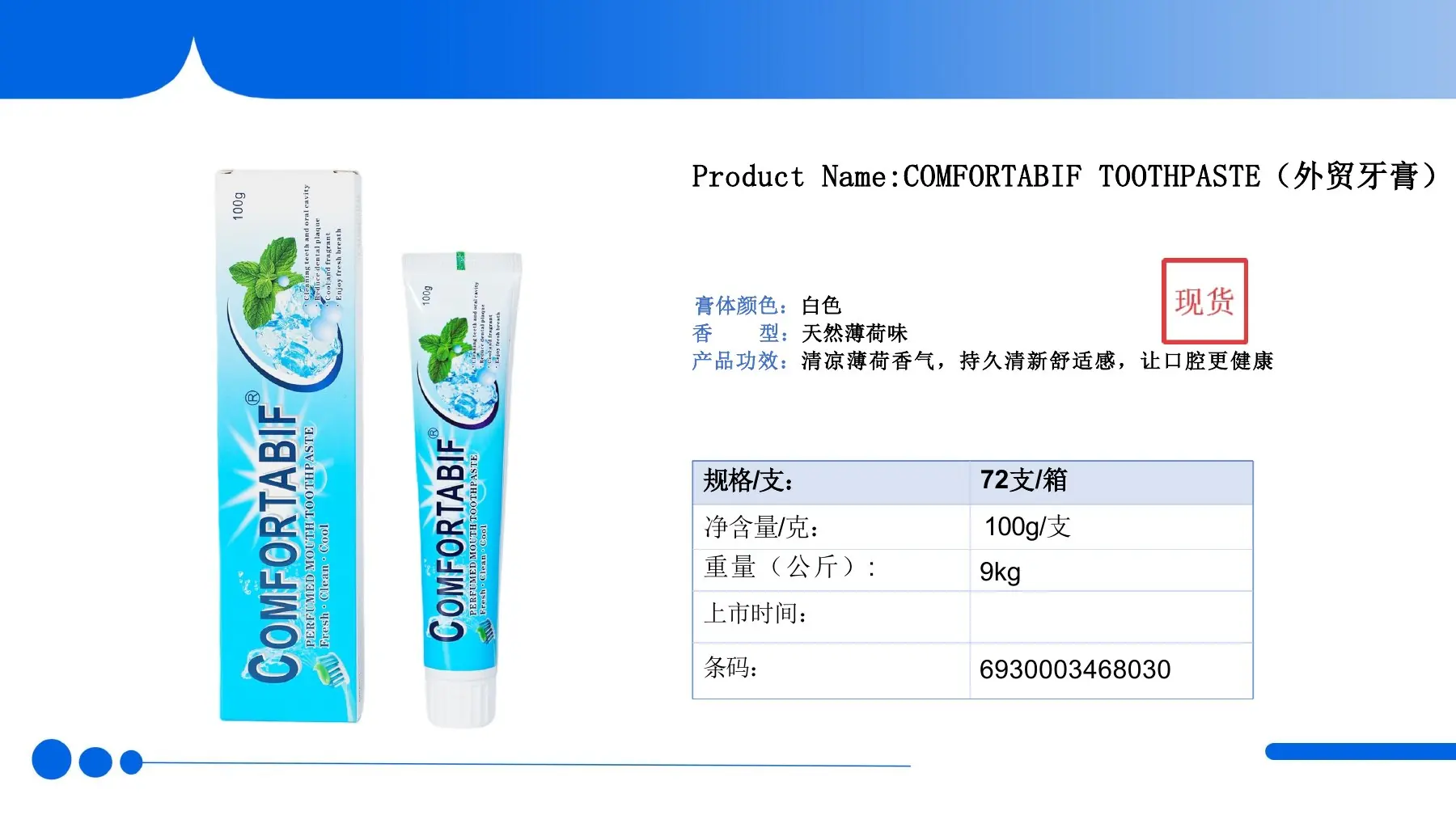 Product manual page for COMFORTABIF Toothpaste