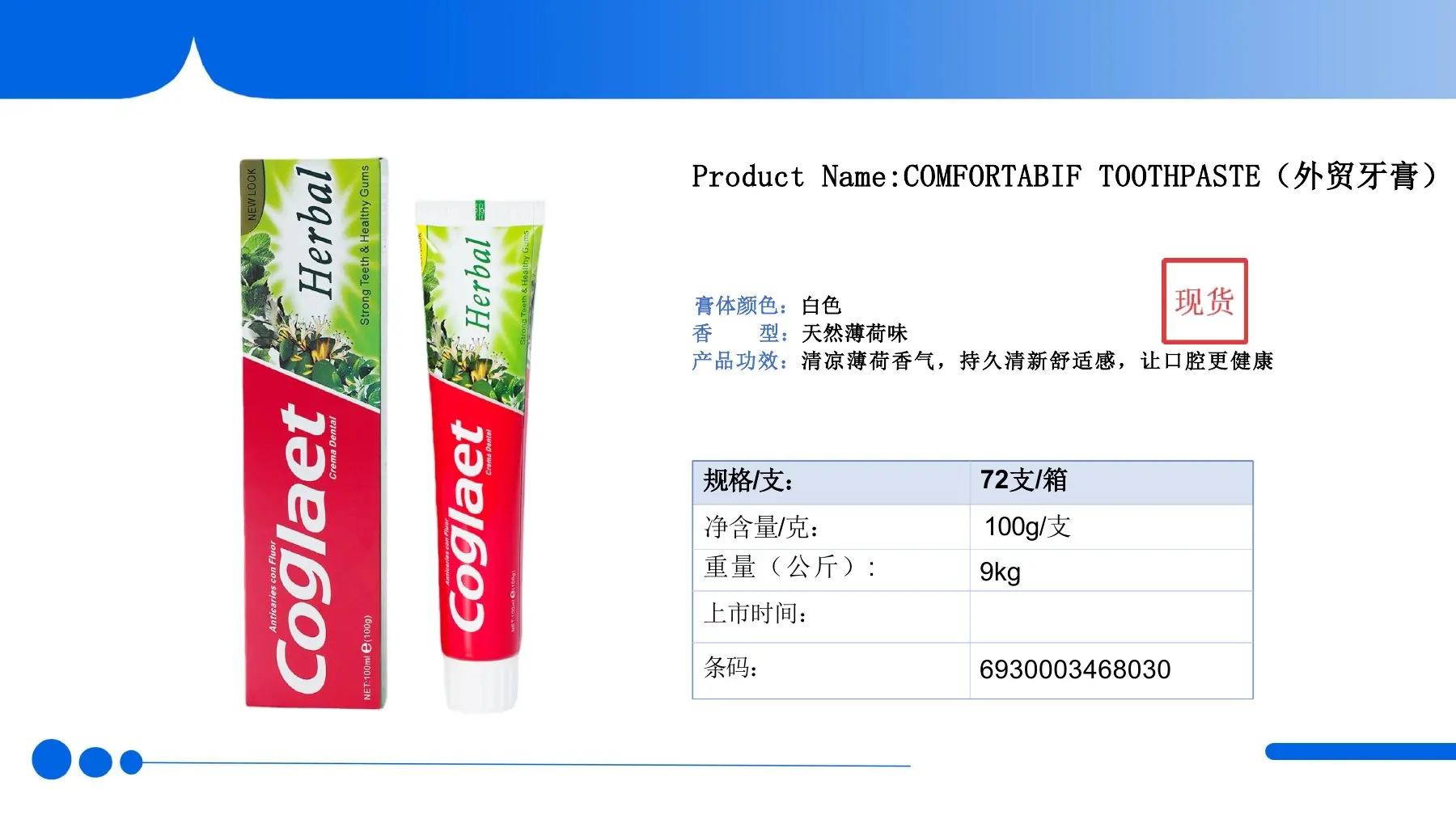 Product manual page for COMFORTABIF Toothpaste