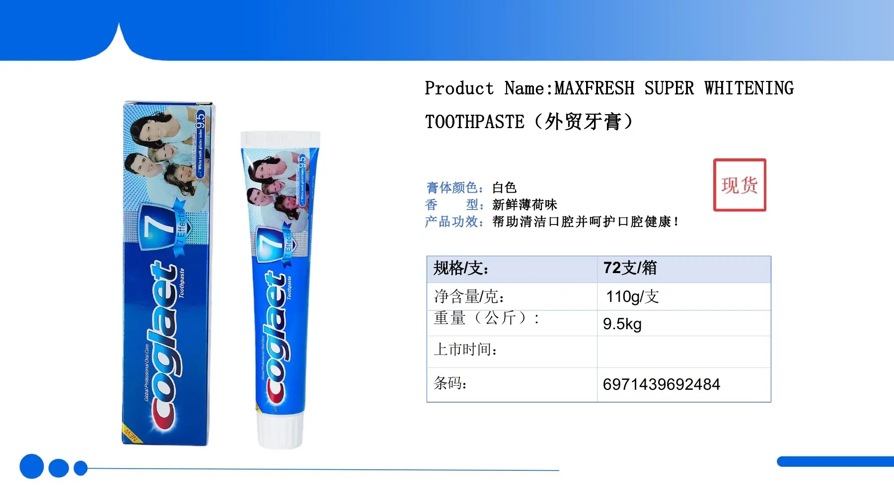 Product manual page for MAXFRESH Super Whitening Toothpaste