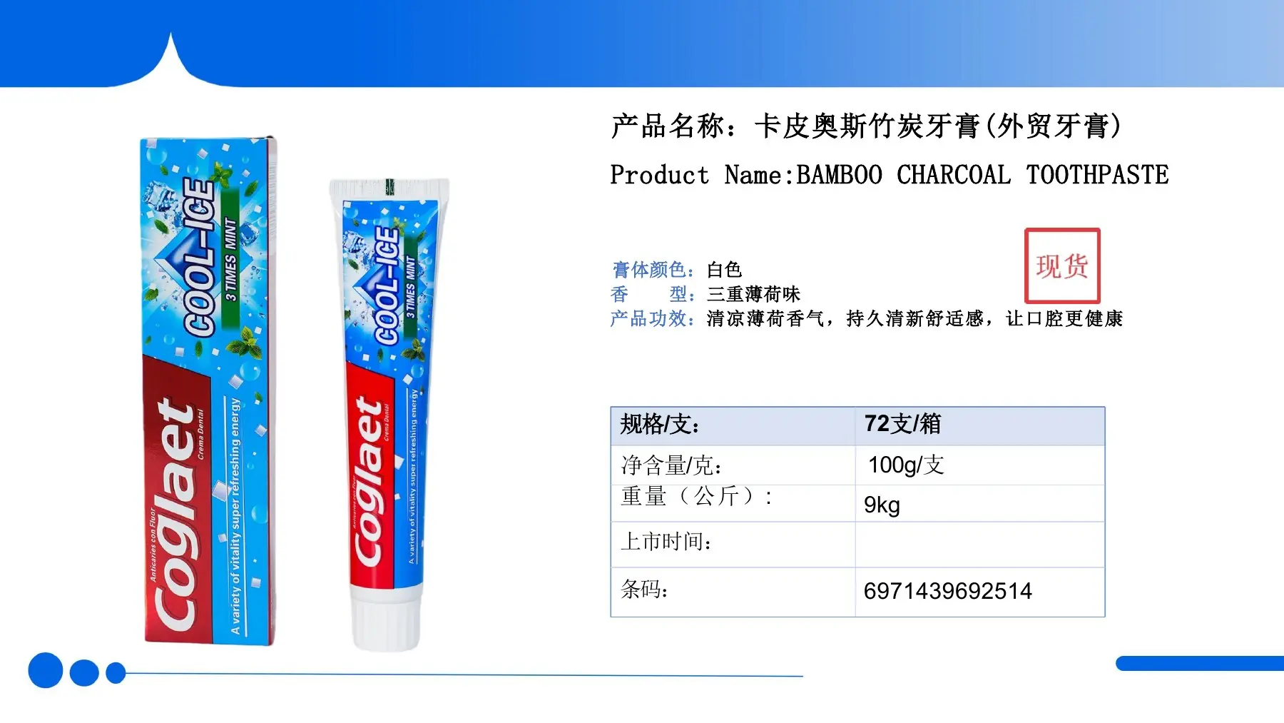 Product manual page for Bamboo Charcoal Toothpaste