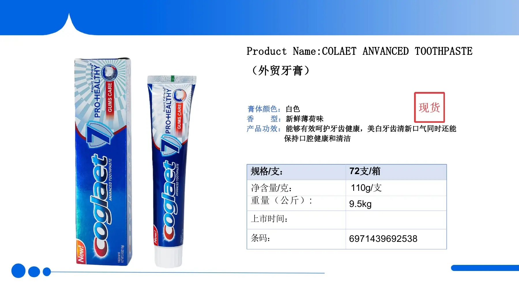 Product manual page for COLAET Advanced Toothpaste