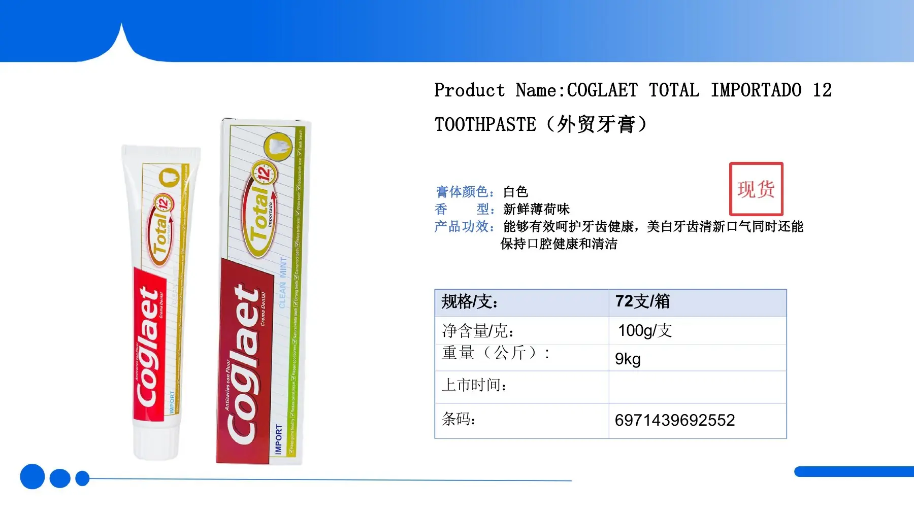Product manual page for COGLAET Total Importado 12 Toothpaste