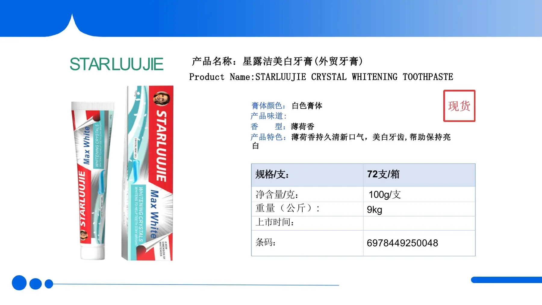 Product manual page for STARLUUJIE Crystal Whitening Toothpaste
