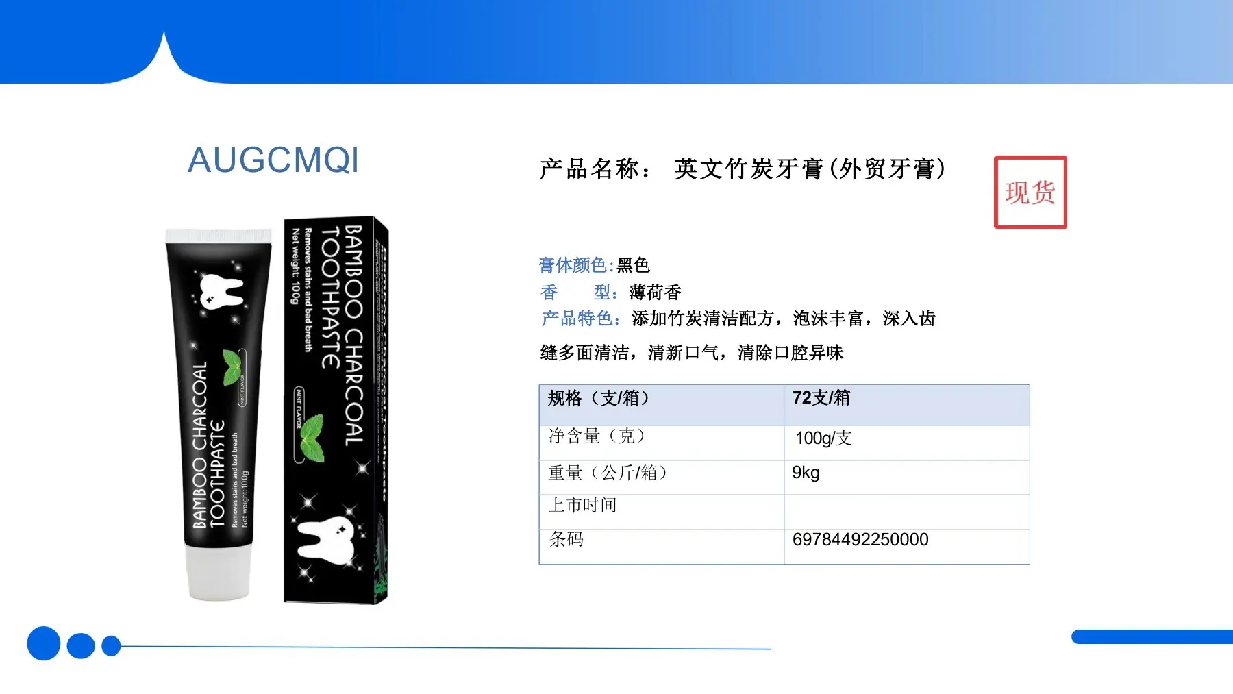 Product manual page for Bamboo Charcoal Toothpaste
