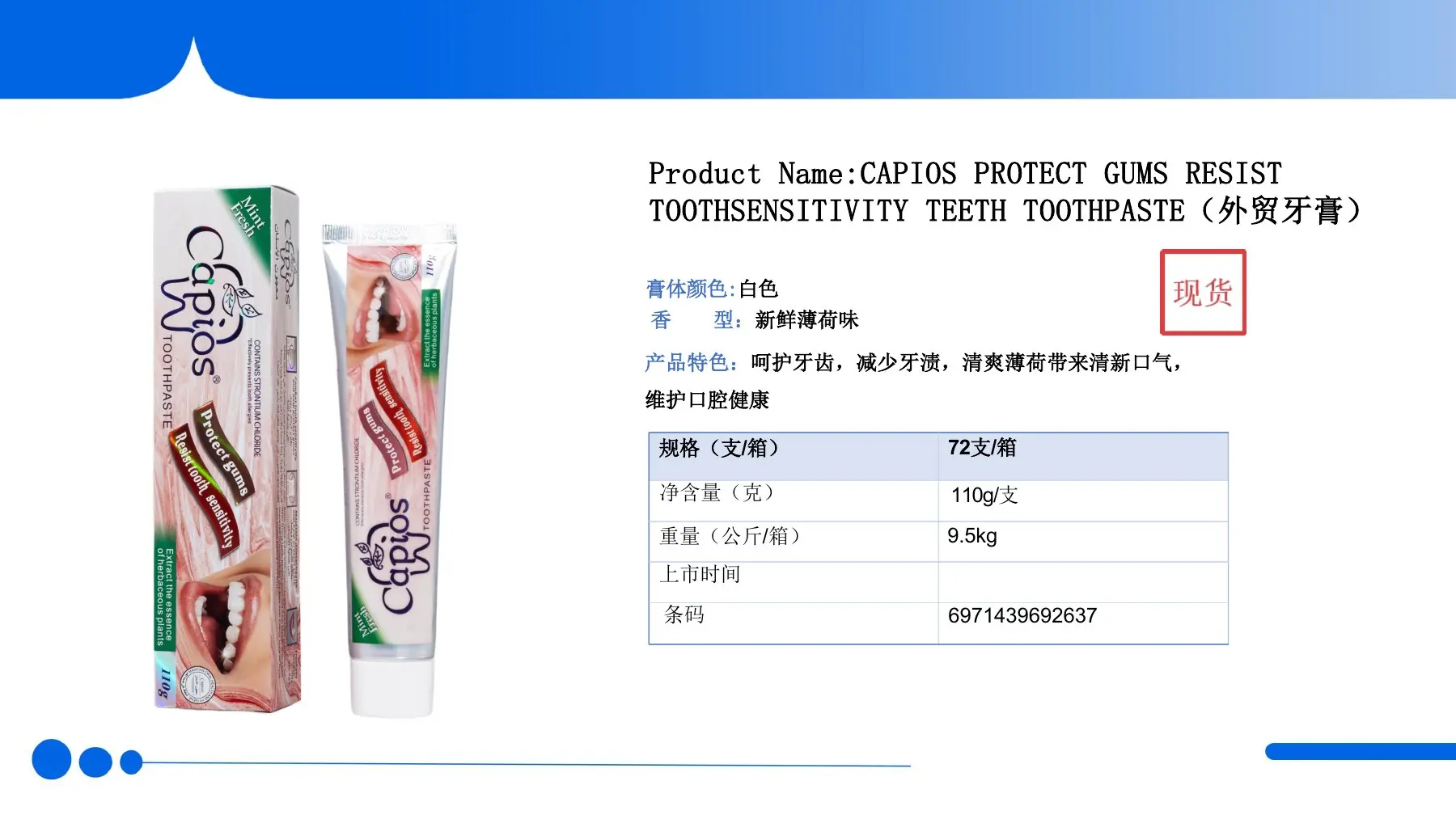 Product manual page for CAPIOS Protect Gums & Resist Tooth Sensitivity Toothpaste