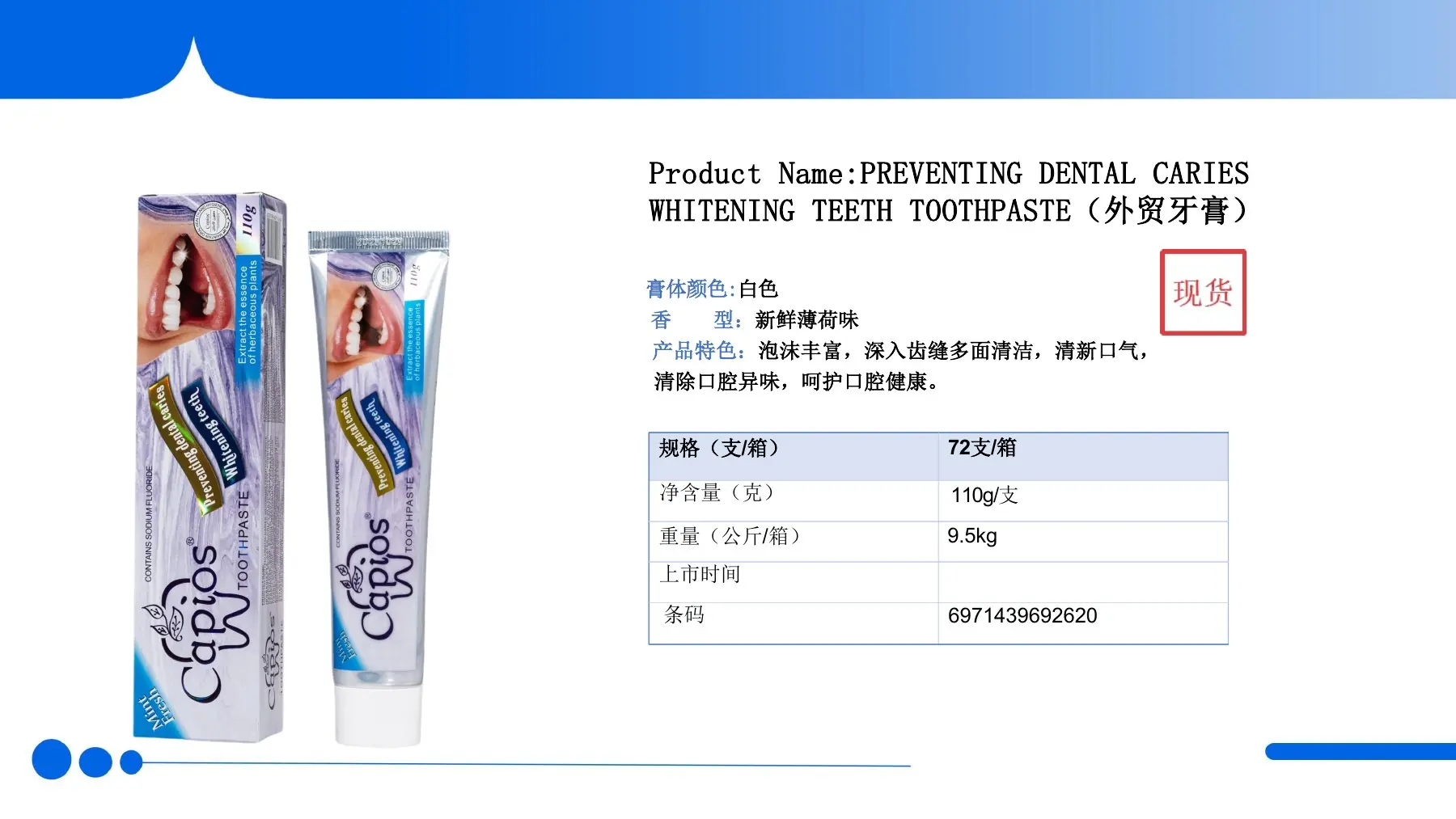 Product manual page for Preventing Dental Caries Whitening Teeth Toothpaste