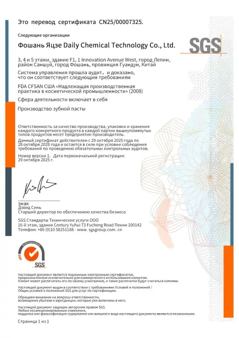 GMP Documentation certificate